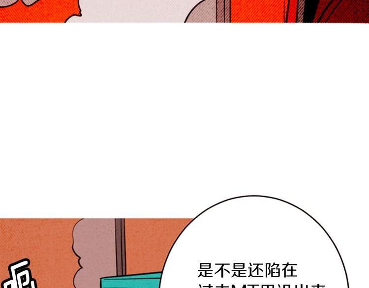 《恶魔也要义务教育》第162话 恶魔也会等待时机！ 第37页