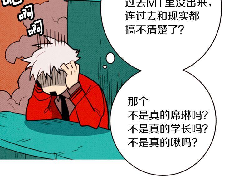 《恶魔也要义务教育》第162话 恶魔也会等待时机！ 第38页