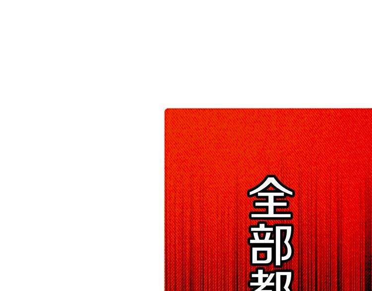 《恶魔也要义务教育》第162话 恶魔也会等待时机！ 第39页