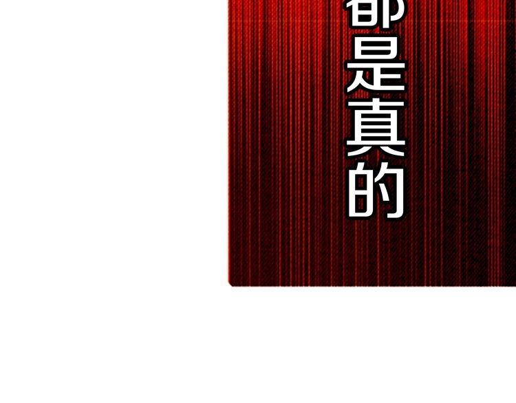 《恶魔也要义务教育》第162话 恶魔也会等待时机！ 第40页