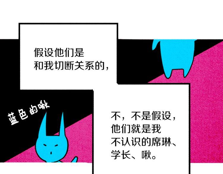 《恶魔也要义务教育》第162话 恶魔也会等待时机！ 第41页