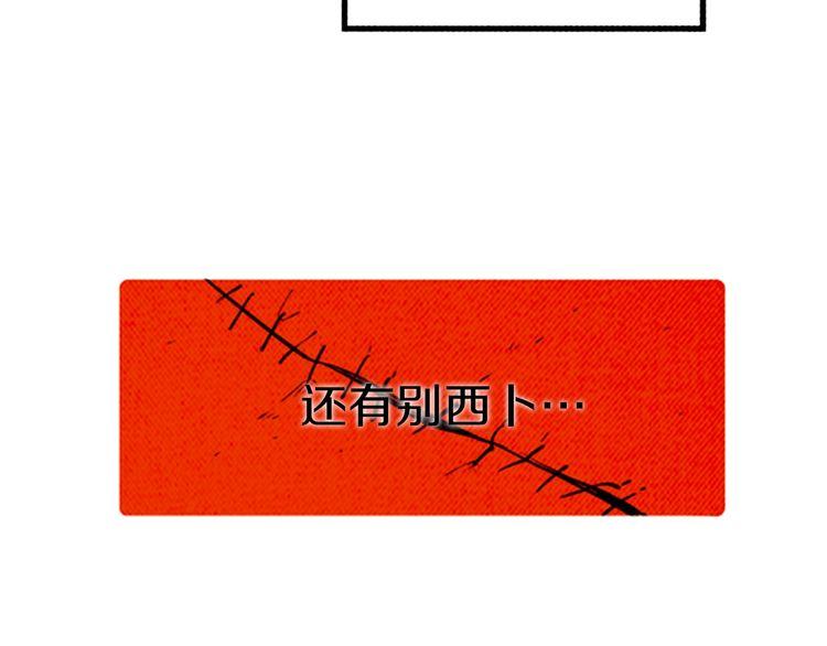 《恶魔也要义务教育》第162话 恶魔也会等待时机！ 第42页