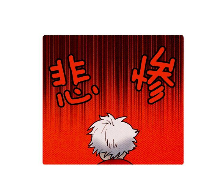 《恶魔也要义务教育》第162话 恶魔也会等待时机！ 第43页