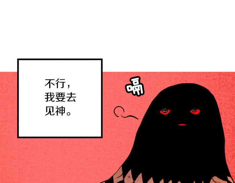 《恶魔也要义务教育》第162话 恶魔也会等待时机！ 第45页