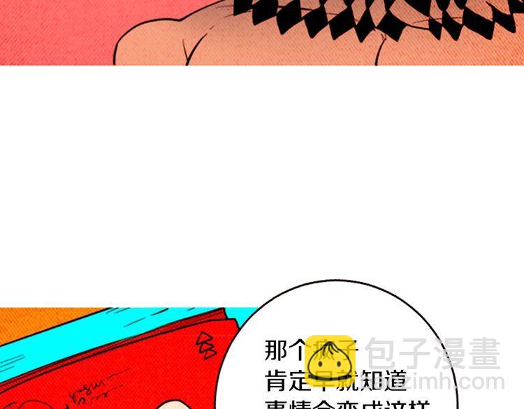 《恶魔也要义务教育》第162话 恶魔也会等待时机！ 第46页