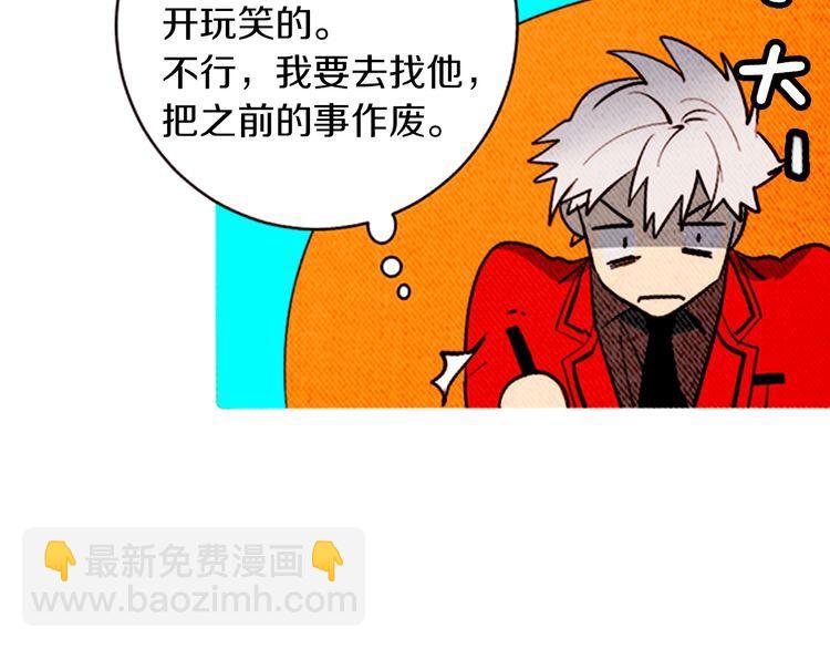《恶魔也要义务教育》第162话 恶魔也会等待时机！ 第48页