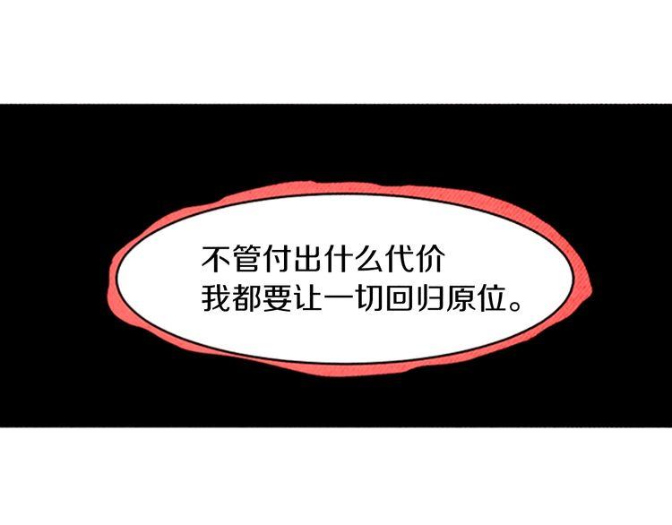 《恶魔也要义务教育》第162话 恶魔也会等待时机！ 第49页