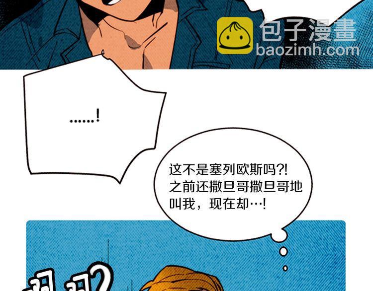 《恶魔也要义务教育》第162话 恶魔也会等待时机！ 第6页