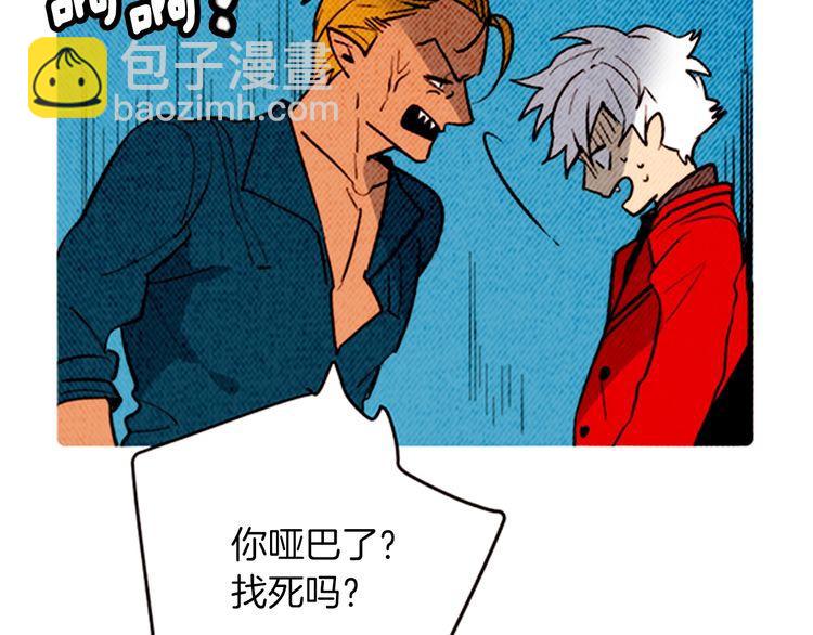 《恶魔也要义务教育》第162话 恶魔也会等待时机！ 第7页