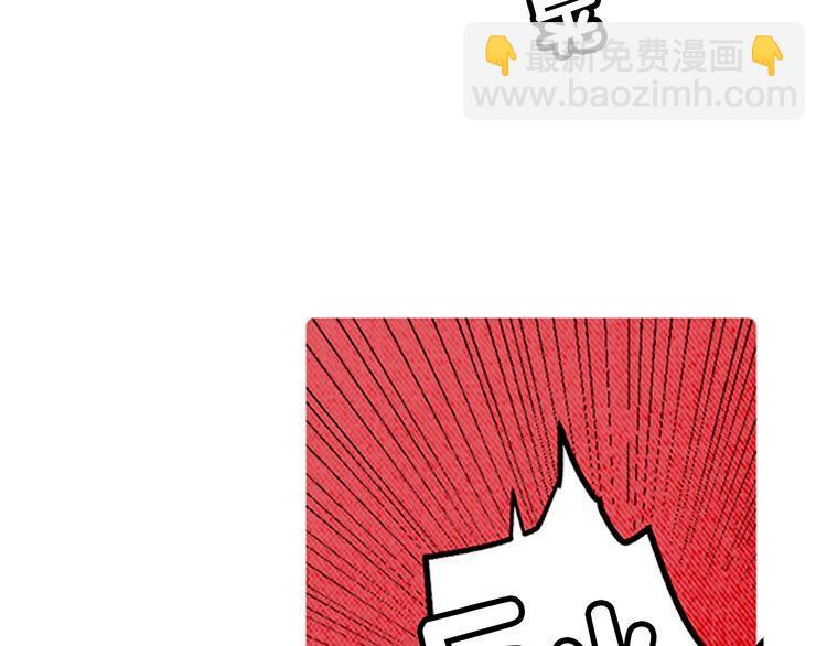 《恶魔也要义务教育》第160话 恶魔也坐公交！ 第16页
