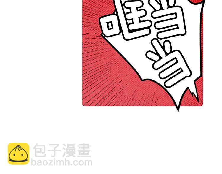 《恶魔也要义务教育》第160话 恶魔也坐公交！ 第17页
