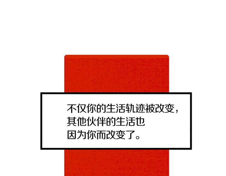 《恶魔也要义务教育》第160话 恶魔也坐公交！ 第1页