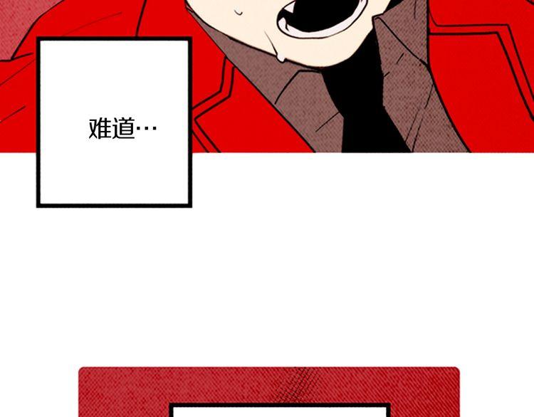 《恶魔也要义务教育》第160话 恶魔也坐公交！ 第20页
