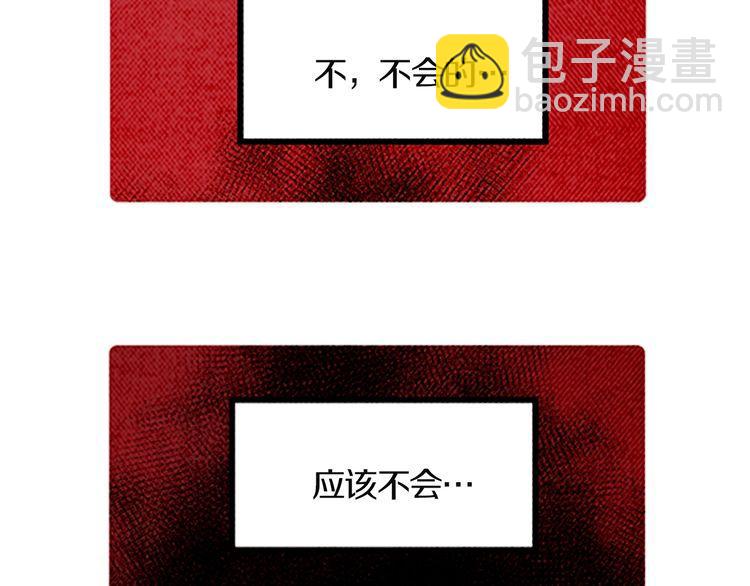 《恶魔也要义务教育》第160话 恶魔也坐公交！ 第21页