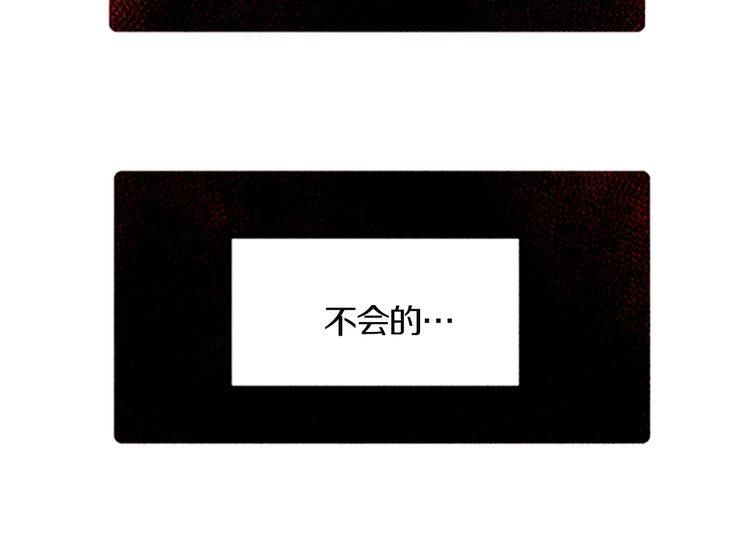 《恶魔也要义务教育》第160话 恶魔也坐公交！ 第22页