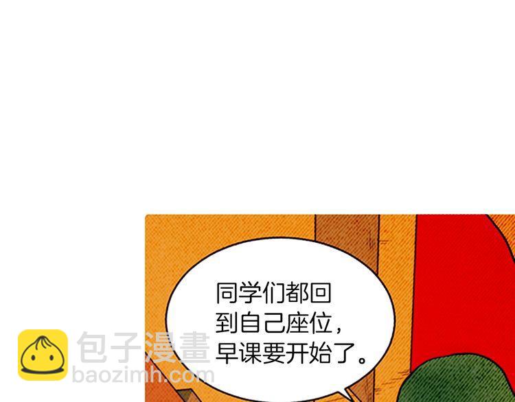 《恶魔也要义务教育》第160话 恶魔也坐公交！ 第23页