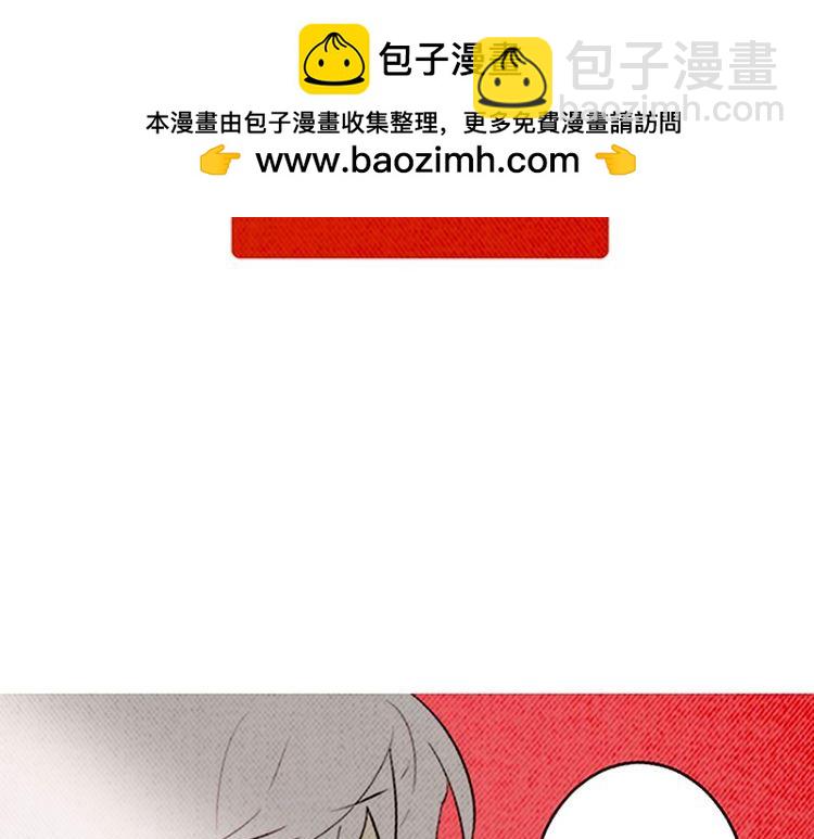《恶魔也要义务教育》第160话 恶魔也坐公交！ 第2页
