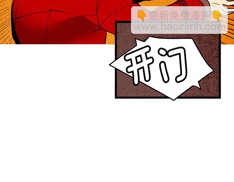 《恶魔也要义务教育》第160话 恶魔也坐公交！ 第30页