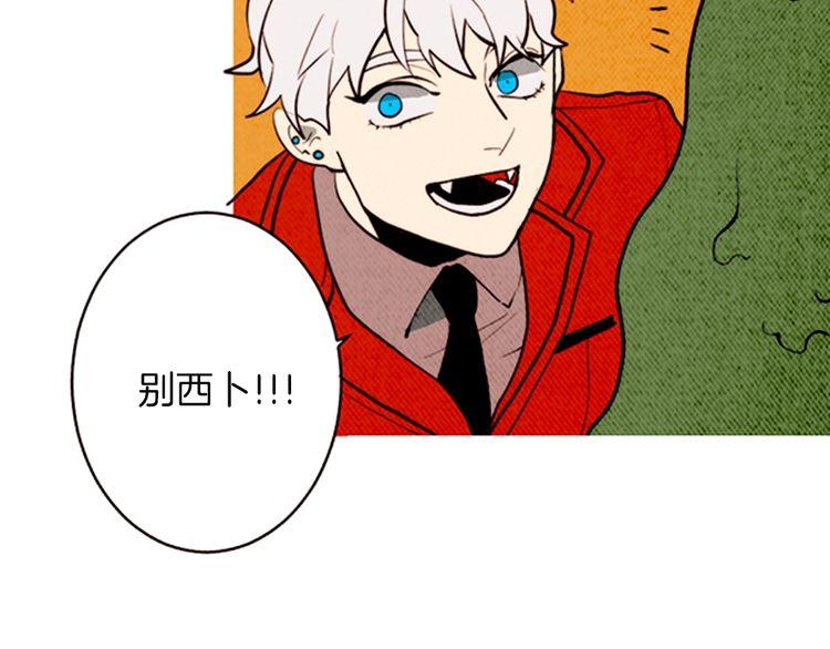 《恶魔也要义务教育》第160话 恶魔也坐公交！ 第33页
