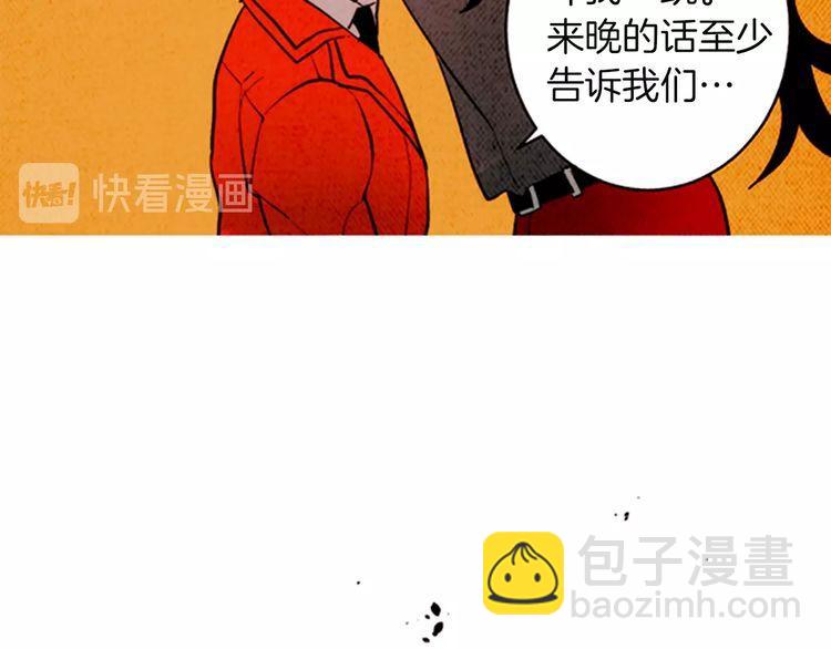 《恶魔也要义务教育》第160话 恶魔也坐公交！ 第35页