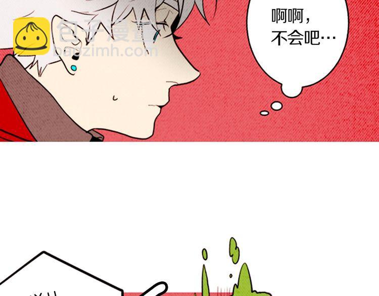《恶魔也要义务教育》第160话 恶魔也坐公交！ 第3页