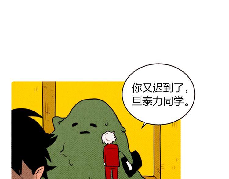 《恶魔也要义务教育》第160话 恶魔也坐公交！ 第40页