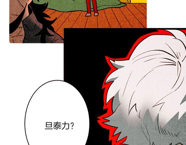 《恶魔也要义务教育》第160话 恶魔也坐公交！ 第41页