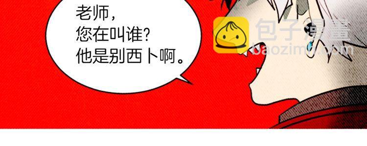 《恶魔也要义务教育》第160话 恶魔也坐公交！ 第43页