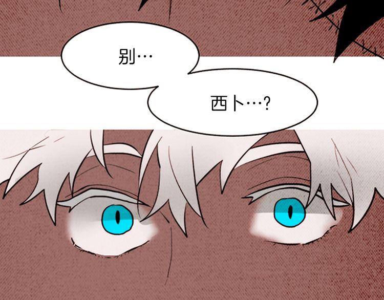 《恶魔也要义务教育》第160话 恶魔也坐公交！ 第46页
