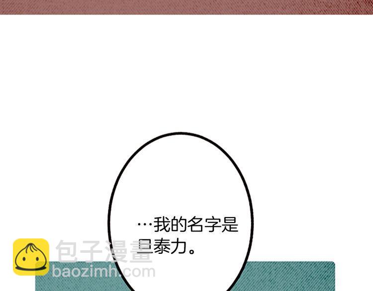 《恶魔也要义务教育》第160话 恶魔也坐公交！ 第47页