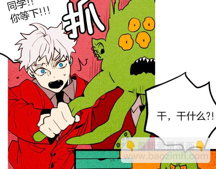 《恶魔也要义务教育》第160话 恶魔也坐公交！ 第4页