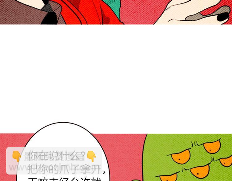 《恶魔也要义务教育》第160话 恶魔也坐公交！ 第7页