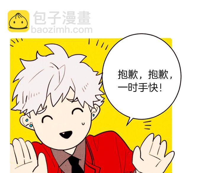 《恶魔也要义务教育》第160话 恶魔也坐公交！ 第9页