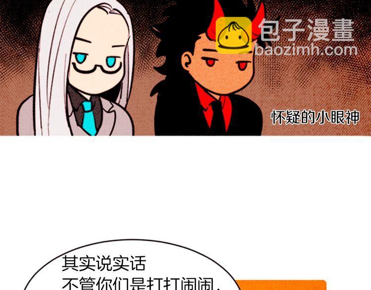 《恶魔也要义务教育》第163话 恶魔也会积极参与！ 第11页