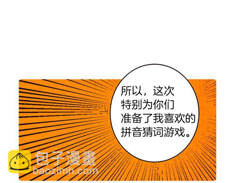 《恶魔也要义务教育》第163话 恶魔也会积极参与！ 第13页