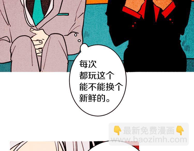 《恶魔也要义务教育》第163话 恶魔也会积极参与！ 第15页
