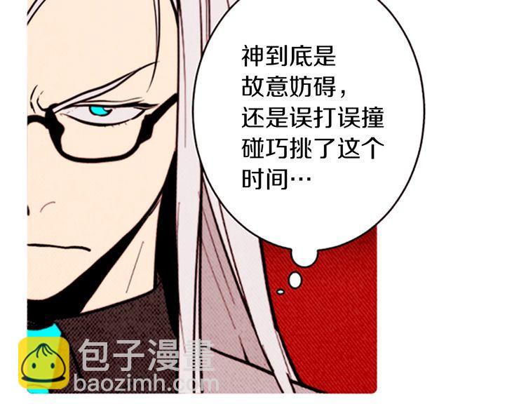 《恶魔也要义务教育》第163话 恶魔也会积极参与！ 第16页
