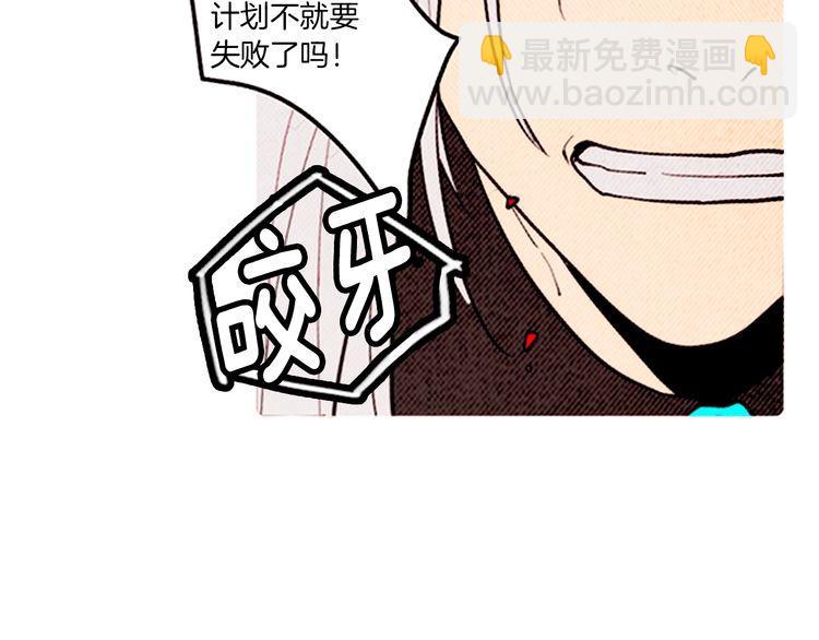 《恶魔也要义务教育》第163话 恶魔也会积极参与！ 第19页