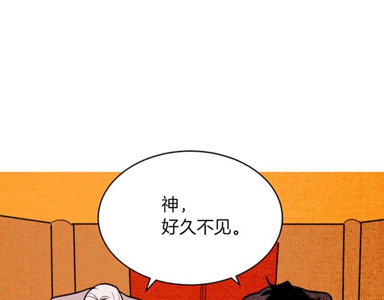《恶魔也要义务教育》第163话 恶魔也会积极参与！ 第1页