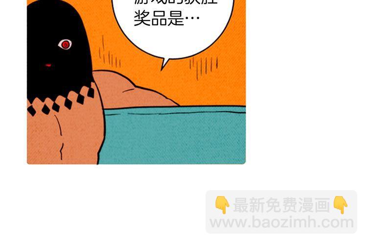 《恶魔也要义务教育》第163话 恶魔也会积极参与！ 第22页