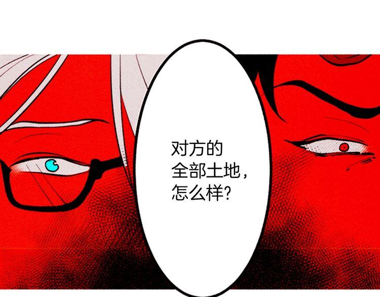 《恶魔也要义务教育》第163话 恶魔也会积极参与！ 第23页