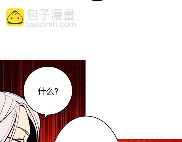 《恶魔也要义务教育》第163话 恶魔也会积极参与！ 第24页