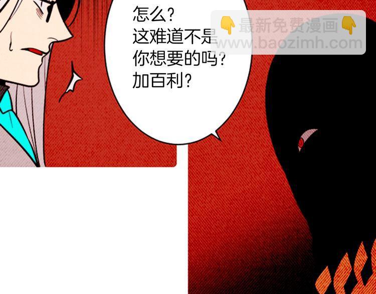 《恶魔也要义务教育》第163话 恶魔也会积极参与！ 第25页