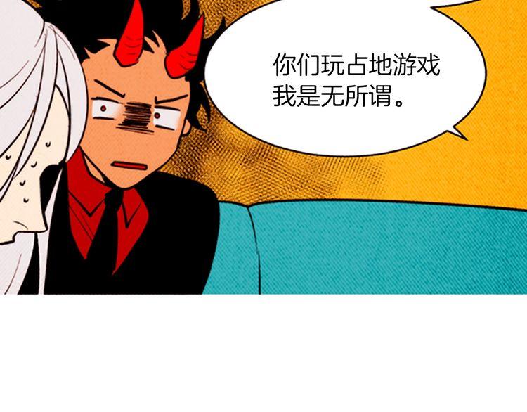 《恶魔也要义务教育》第163话 恶魔也会积极参与！ 第27页