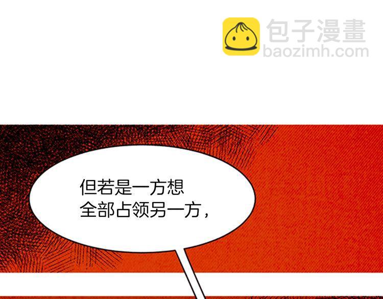 《恶魔也要义务教育》第163话 恶魔也会积极参与！ 第28页
