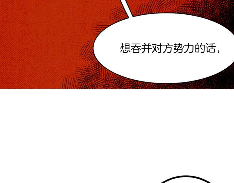 《恶魔也要义务教育》第163话 恶魔也会积极参与！ 第29页