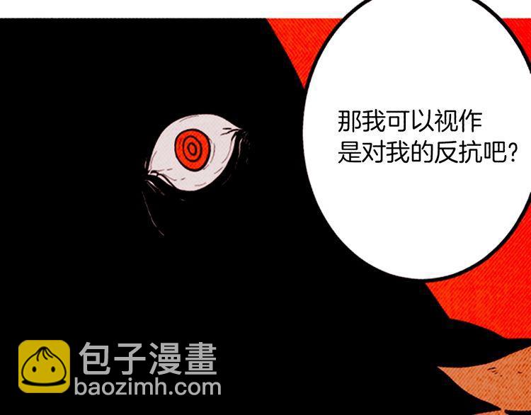 《恶魔也要义务教育》第163话 恶魔也会积极参与！ 第30页