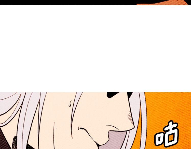 《恶魔也要义务教育》第163话 恶魔也会积极参与！ 第31页