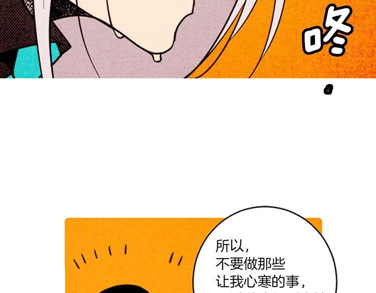 《恶魔也要义务教育》第163话 恶魔也会积极参与！ 第32页