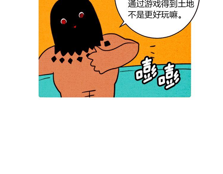 《恶魔也要义务教育》第163话 恶魔也会积极参与！ 第33页